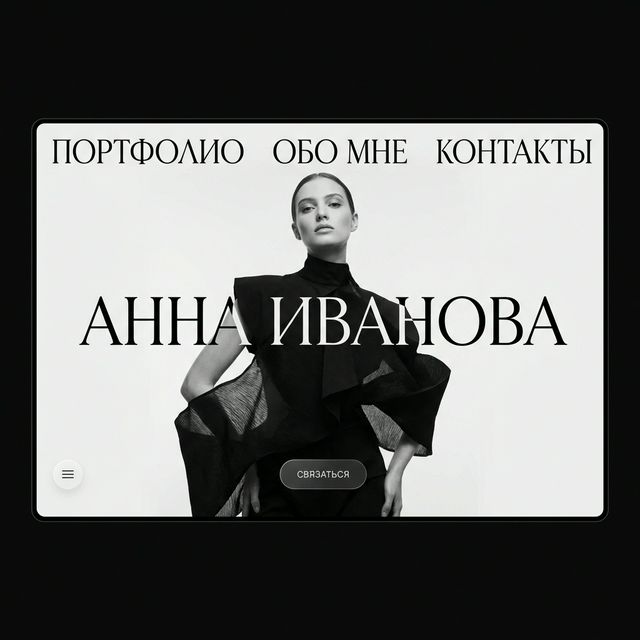 Фэшн-фотограф
